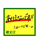 デカペンPOP祖父江（個別スタンプ：5）