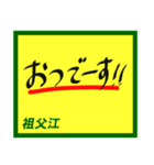 デカペンPOP祖父江（個別スタンプ：7）