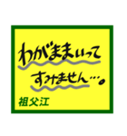 デカペンPOP祖父江（個別スタンプ：8）