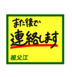 デカペンPOP祖父江（個別スタンプ：12）