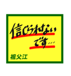 デカペンPOP祖父江（個別スタンプ：14）
