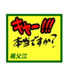 デカペンPOP祖父江（個別スタンプ：15）