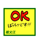デカペンPOP祖父江（個別スタンプ：17）