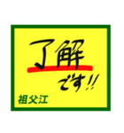 デカペンPOP祖父江（個別スタンプ：18）