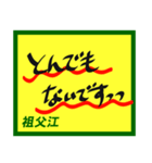 デカペンPOP祖父江（個別スタンプ：19）