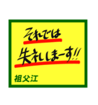 デカペンPOP祖父江（個別スタンプ：21）