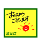 デカペンPOP祖父江（個別スタンプ：25）