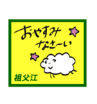デカペンPOP祖父江（個別スタンプ：26）