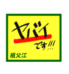 デカペンPOP祖父江（個別スタンプ：30）
