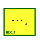 デカペンPOP祖父江（個別スタンプ：32）