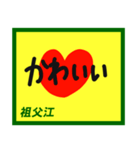 デカペンPOP祖父江（個別スタンプ：36）