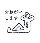 大人の親切で丁寧な言葉「松嶋」（個別スタンプ：17）
