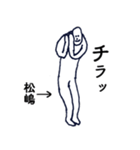 大人の親切で丁寧な言葉「松嶋」（個別スタンプ：24）