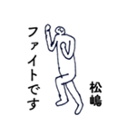 大人の親切で丁寧な言葉「松嶋」（個別スタンプ：26）