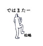 大人の親切で丁寧な言葉「松嶋」（個別スタンプ：38）