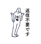 大人の親切で丁寧な言葉「松嶋」（個別スタンプ：40）