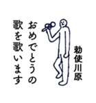 大人の親切で丁寧な言葉「勅使川原」（個別スタンプ：16）