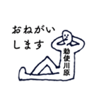 大人の親切で丁寧な言葉「勅使川原」（個別スタンプ：17）