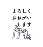 大人の親切で丁寧な言葉「勅使川原」（個別スタンプ：28）