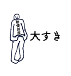 大人の親切で丁寧な言葉「勅使川原」（個別スタンプ：33）