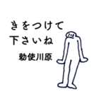 大人の親切で丁寧な言葉「勅使川原」（個別スタンプ：35）