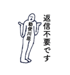 大人の親切で丁寧な言葉「勅使川原」（個別スタンプ：40）