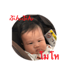 ぜんちゃん(แมมมอธ)（個別スタンプ：16）