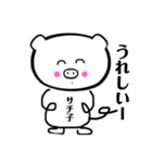 ぶーたん サチ子 バージョン（個別スタンプ：1）