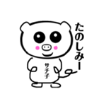 ぶーたん サチ子 バージョン（個別スタンプ：5）