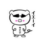 ぶーたん サチ子 バージョン（個別スタンプ：7）