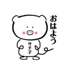 ぶーたん サチ子 バージョン（個別スタンプ：8）