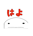 はんぺんがいく。パート2（個別スタンプ：4）