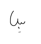 線で描いただけの顔。（個別スタンプ：14）