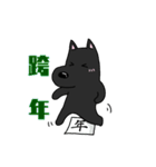 ヌビ 賀正（個別スタンプ：10）