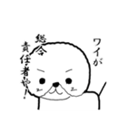 やまださんの犬（個別スタンプ：13）