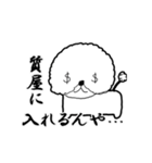 やまださんの犬（個別スタンプ：16）
