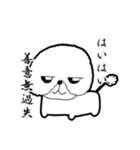 やまださんの犬（個別スタンプ：18）