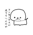 やまださんの犬（個別スタンプ：20）