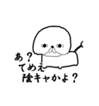 やまださんの犬（個別スタンプ：32）