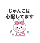 じゅんこちゃんのためのリボンうさぎ（個別スタンプ：21）