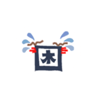 ひともじ kanji（個別スタンプ：5）