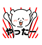 ゲームしろくま（個別スタンプ：4）