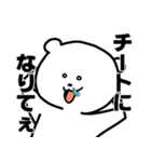 ゲームしろくま（個別スタンプ：20）