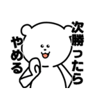 ゲームしろくま（個別スタンプ：26）