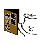 ゲームしろくま（個別スタンプ：30）