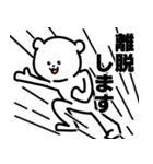 ゲームしろくま（個別スタンプ：32）