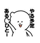 ゲームしろくま（個別スタンプ：37）