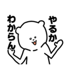 ゲームしろくま（個別スタンプ：40）