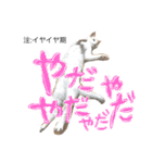 ぴよスタ。完全版（個別スタンプ：11）