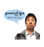 簡単！ビルマ語入門！（個別スタンプ：4）
